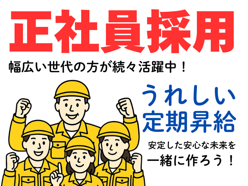 株式会社ワールドインテックのアルバイト・バイト求人情報-02