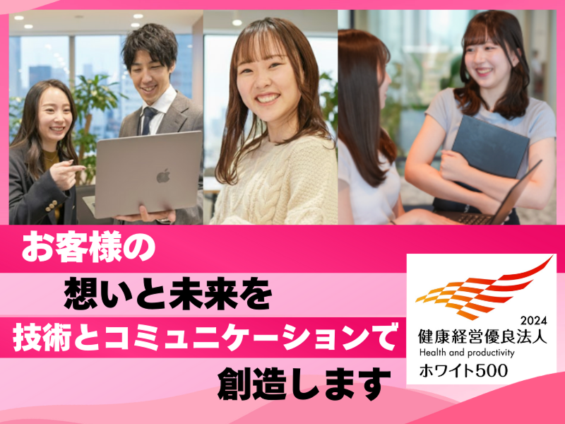 株式会社ＦＬＵＴＥの求人・転職情報