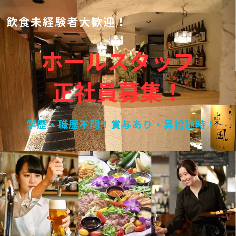 株式会社やまおかの求人・転職情報