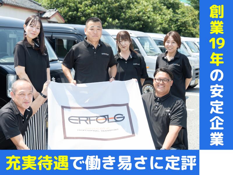 エアフォルクグループ