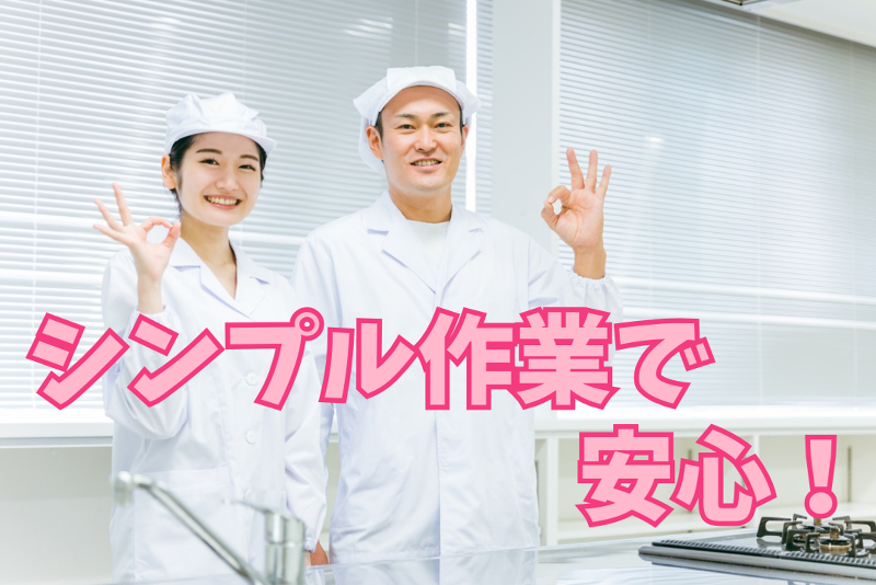 株式会社エムテックの派遣求人情報