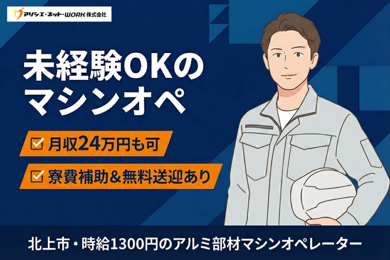 アソシエ・ネット・WORK 株式会社のアルバイト・バイト求人情報-03