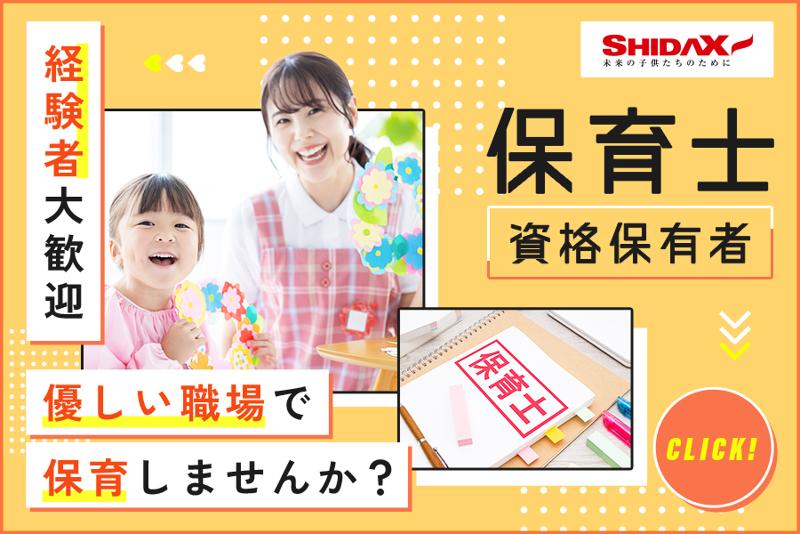 シダックス大新東ヒューマンサービス株式会社の求人・転職情報