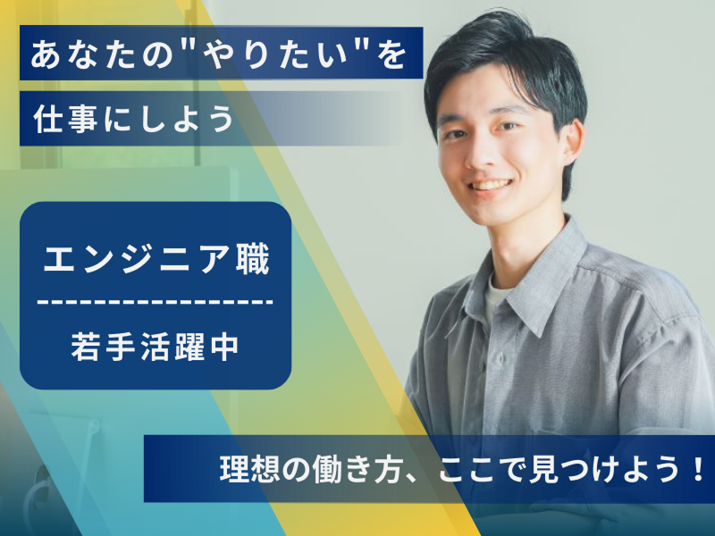 株式会社エンリード不動産の求人・転職情報