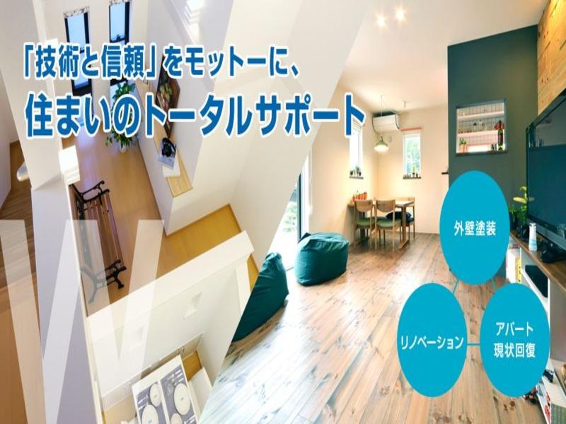 株式会社ワタナベの求人・転職情報