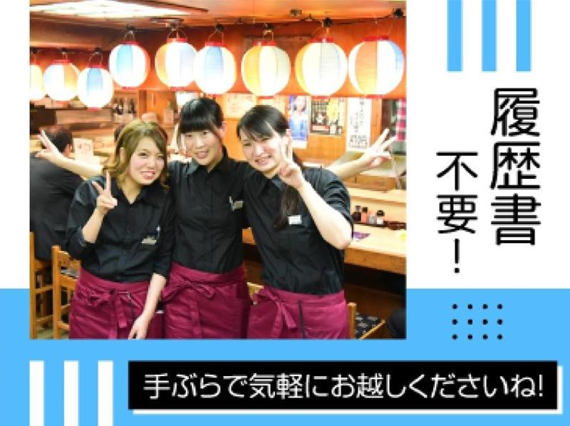 昭和レトロ居酒屋 三喜(みき)のアルバイト・バイト求人情報-02