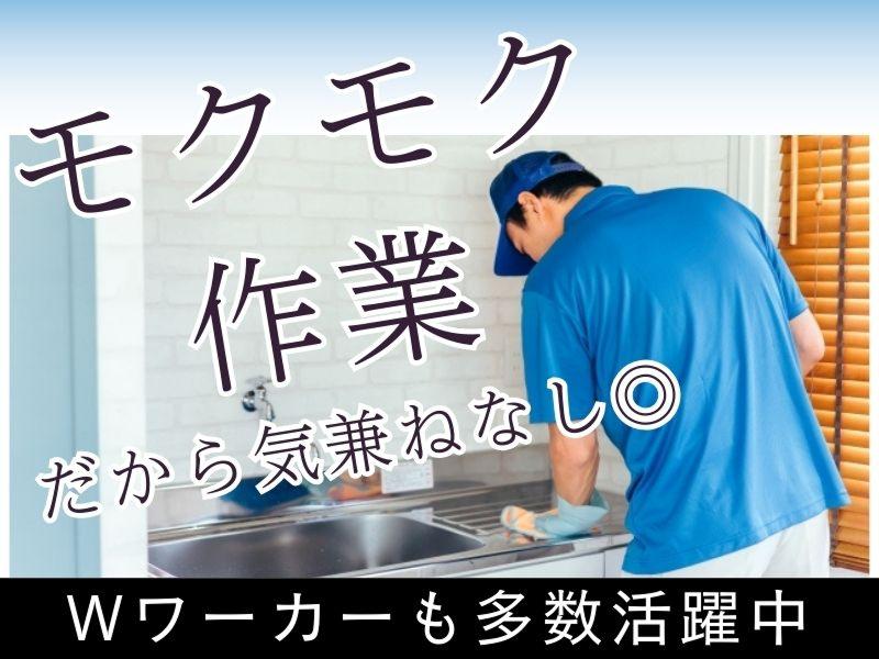 SHOJI美装のアルバイト・バイト求人情報-03