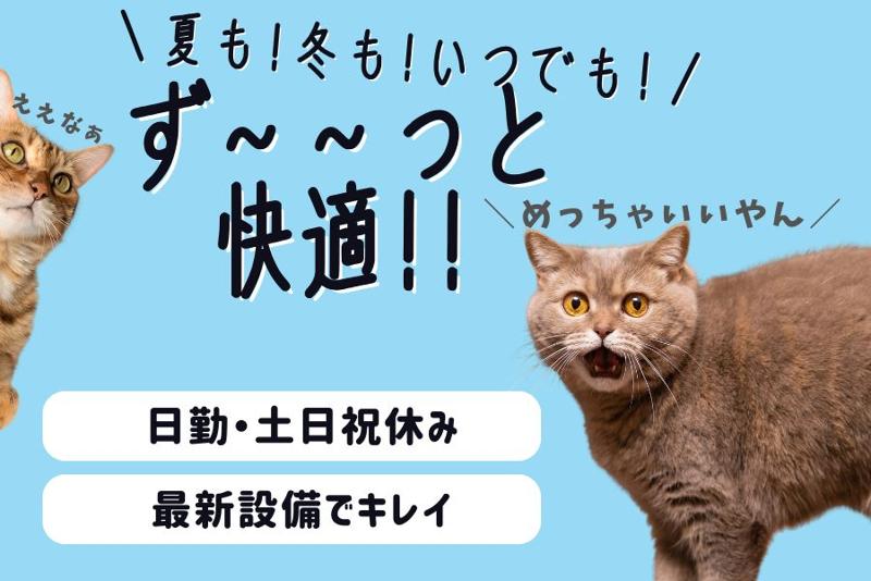 株式会社日本技術センターのアルバイト・バイト求人情報-02