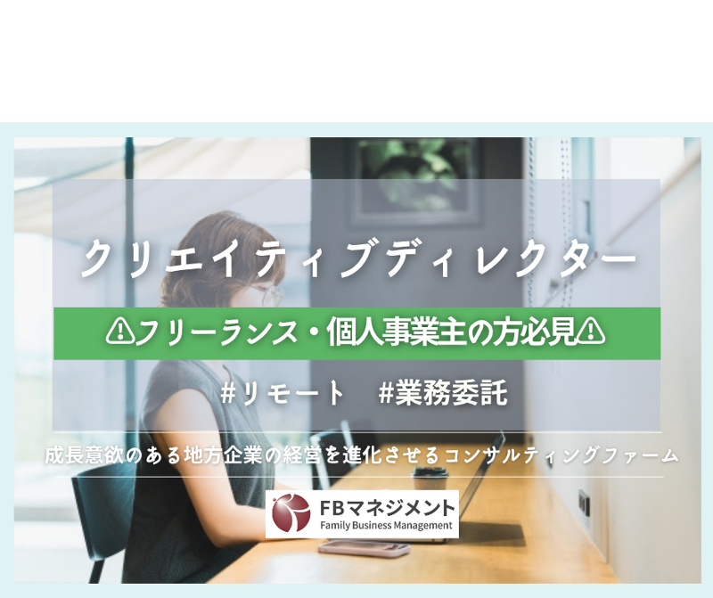 株式会社ＦＢマネジメント-0005の求人・転職情報