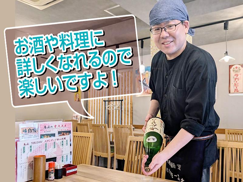 かぶと揚げ・もつ煮・焼き鳥の鳥正のアルバイト・バイト求人情報-02