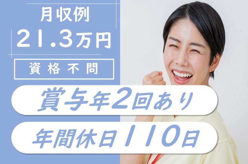 医療法人徳洲会日高徳洲会病院の求人・転職情報