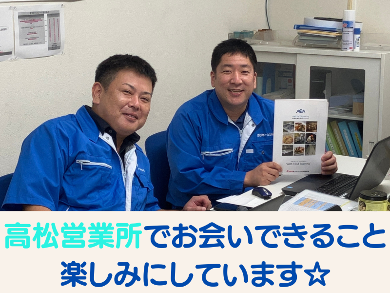 西日本ケミカル株式会社のアルバイト・バイト求人情報-05