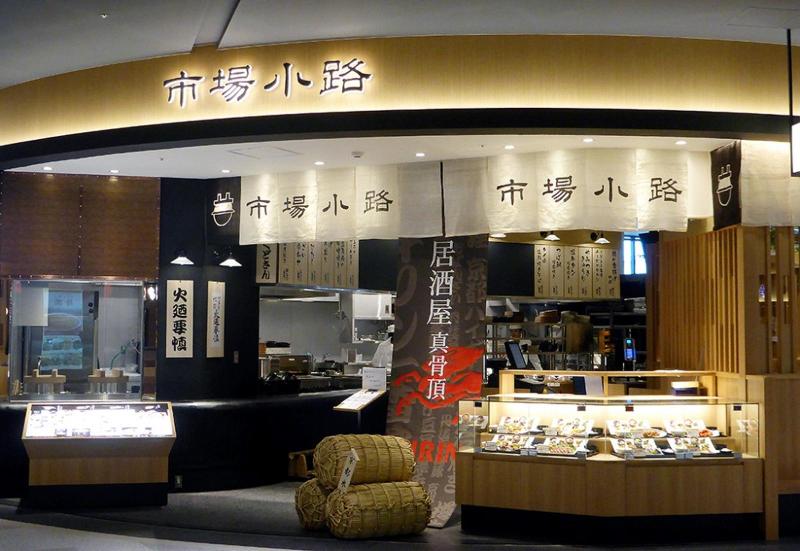 市場小路 イオンモール京都桂川店(スター食堂株式会社)のアルバイト・バイト求人情報-04
