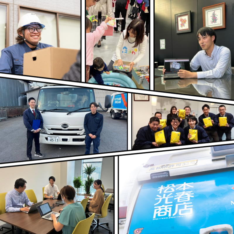 株式会社松本光春商店のアルバイト・バイト求人情報-03