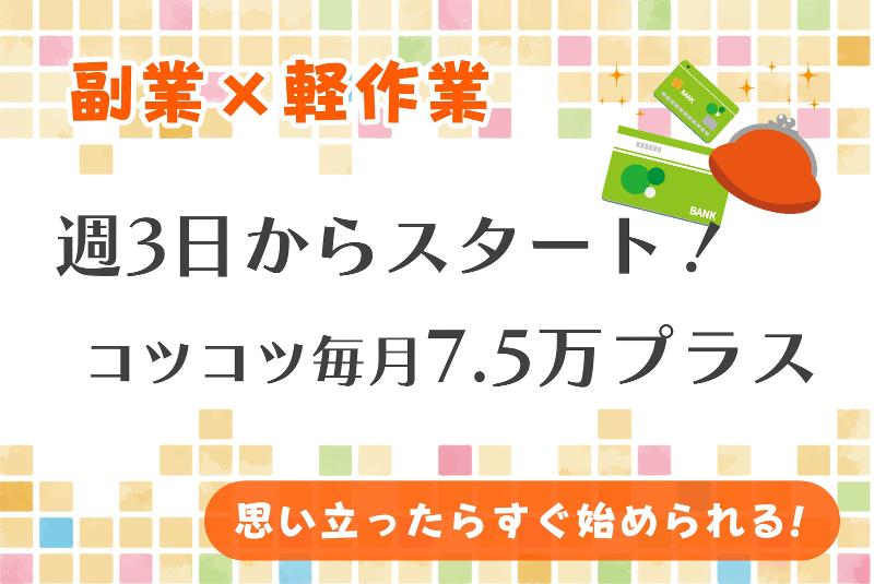 北海サポート株式会社のアルバイト・バイト求人情報-02