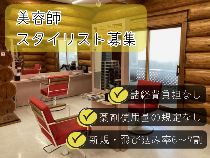 美容室ランクアップ 恵庭千歳店/株式会社ランクアップのアルバイト・バイト求人情報-01