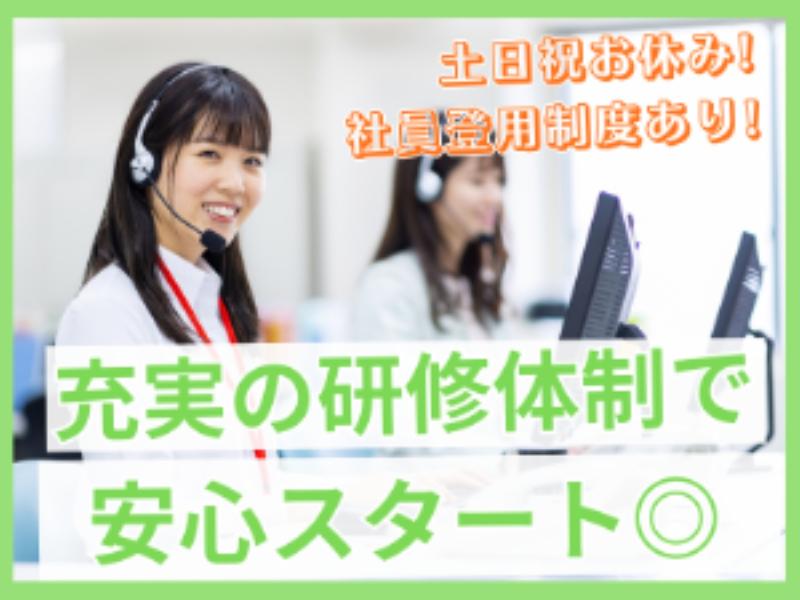 株式会社アグレックスのアルバイト・バイト求人情報-02