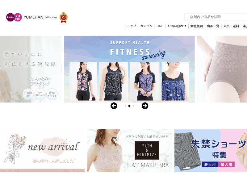 夢企覚販売有限会社のアルバイト・バイト求人情報-05