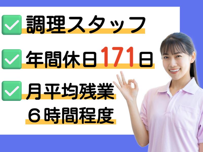 株式会社ナイスマンの求人・転職情報