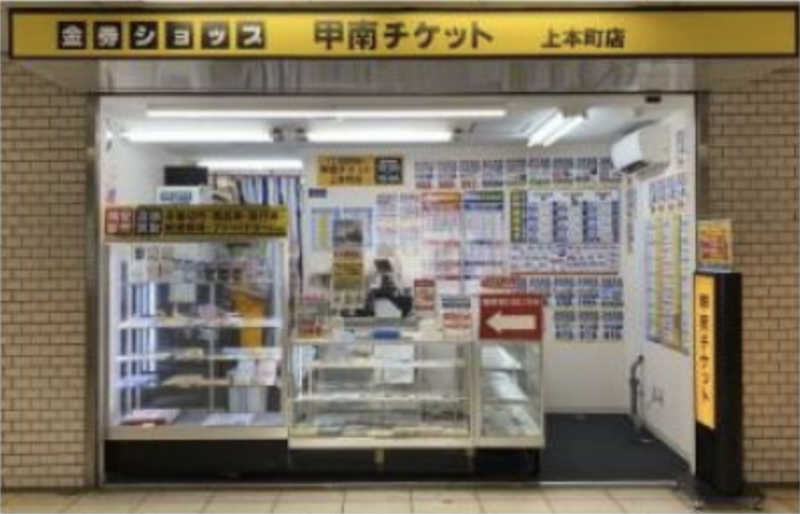上本町店 (株)甲南チケットのアルバイト・バイト求人情報-07