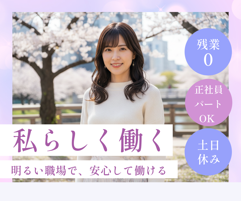 株式会社ミツヤスの求人・転職情報