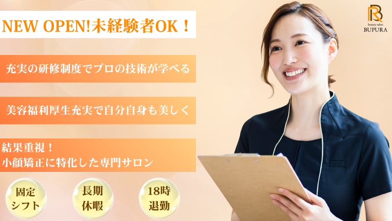 eee Beauty合同会社の求人・転職情報