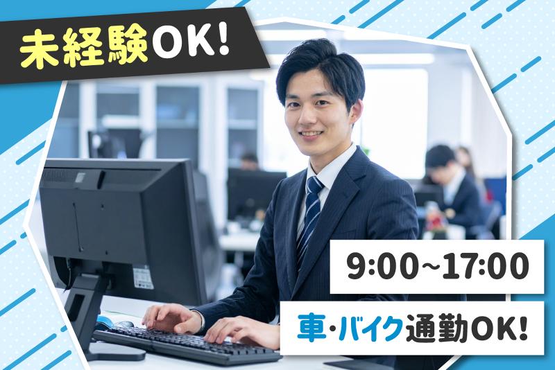 株式会社エーピーシーメンテナンスの求人・転職情報