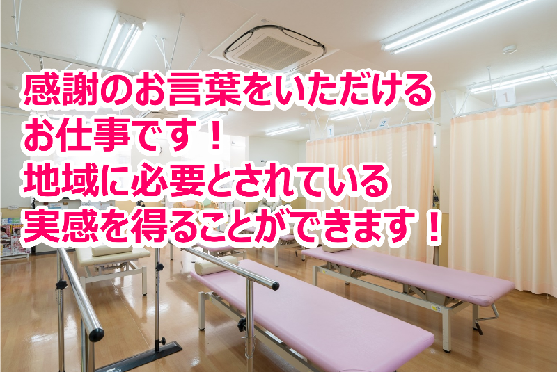 洋光台中央整形外科クリニックのアルバイト・バイト求人情報-02