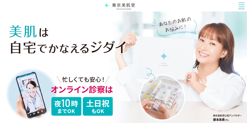 株式会社LATRICOのアルバイト・バイト求人情報-03