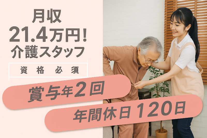 社会医療法人共栄会　グループホームまいホーム川下の求人・転職情報