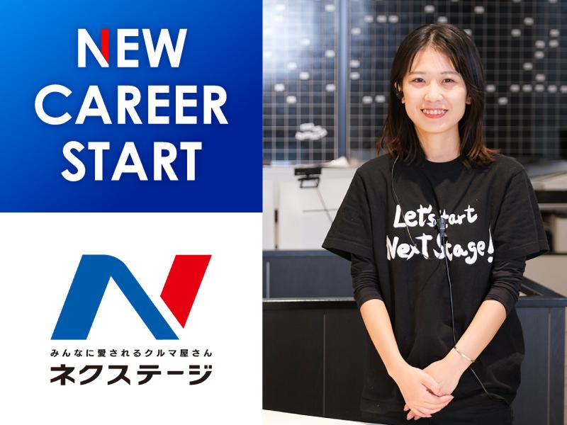 ネクステージ箕面セダン・スポーツ専門店のアルバイト・バイト求人情報-03