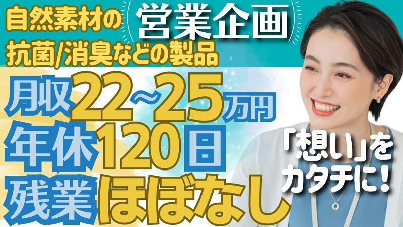 株式会社虎変堂の求人・転職情報