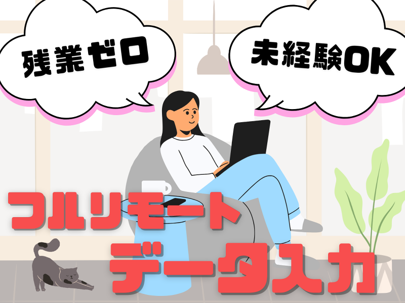 株式会社フルネスアルファの求人・転職情報