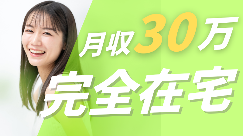 株式会社エンジヌスキルの求人・転職情報