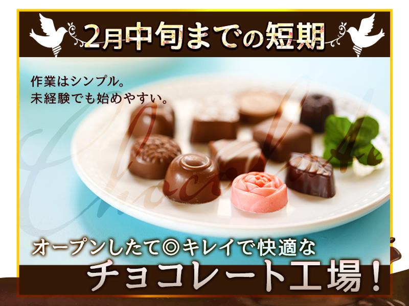 株式会社エクリアのアルバイト・バイト求人情報-49