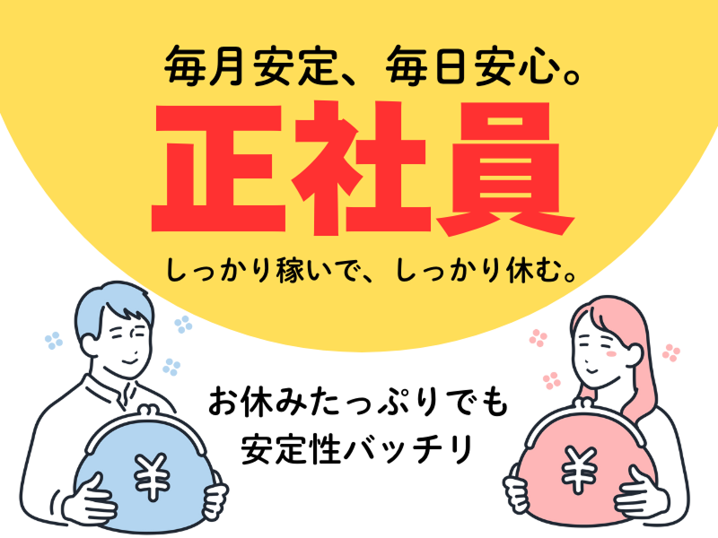 株式会社ワールドインテックのアルバイト・バイト求人情報-03