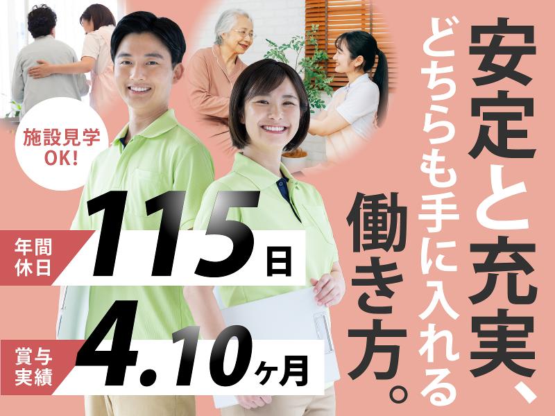 遠州鉄道株式会社 ラクラス可睡の杜レジデンスの求人・転職情報