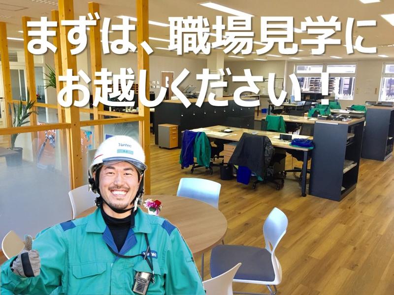 株式会社テーオーテックのアルバイト・バイト求人情報-05