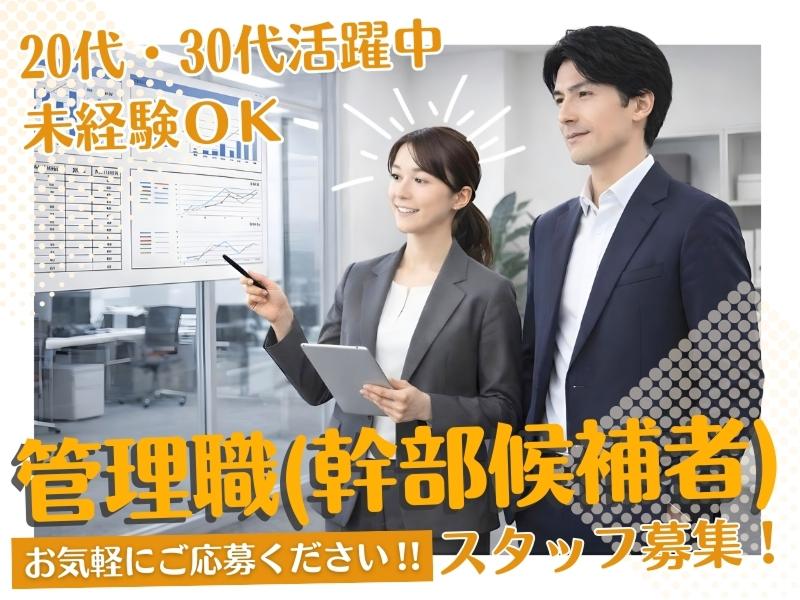 株式会社グリーンフードサービスの求人・転職情報