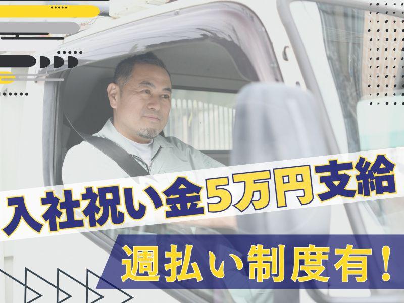 株式会社EMSの求人・転職情報