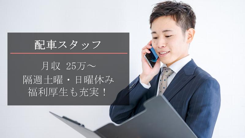 ロジカ株式会社-0002の求人・転職情報