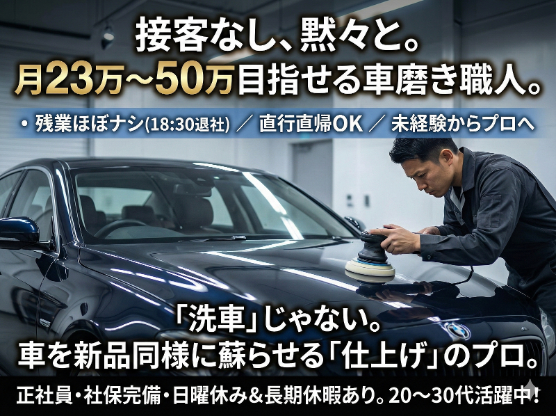 エムテックの求人・転職情報