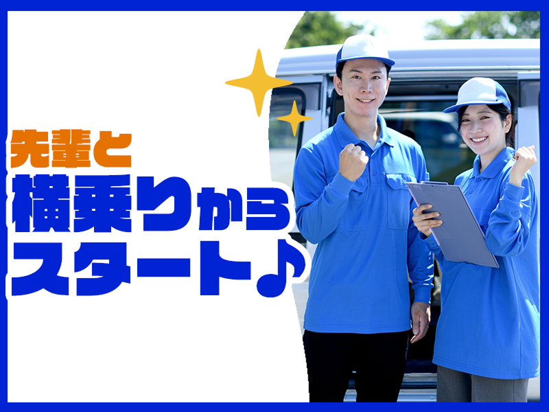 株式会社オープンフィールドのアルバイト・バイト求人情報-04