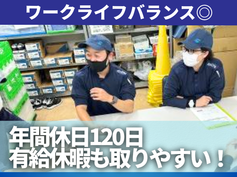 株式会社ギオン (寒川センター)のアルバイト・バイト求人情報-04