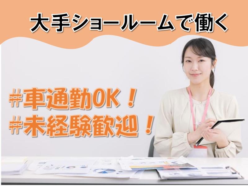 アソート株式会社のアルバイト・バイト求人情報-29