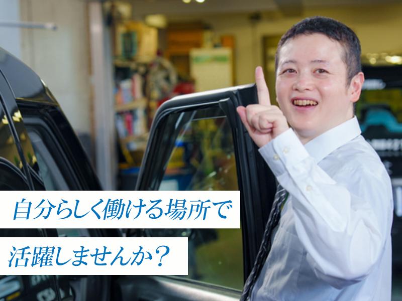 株式会社アシスト 西新井営業所の求人・転職情報