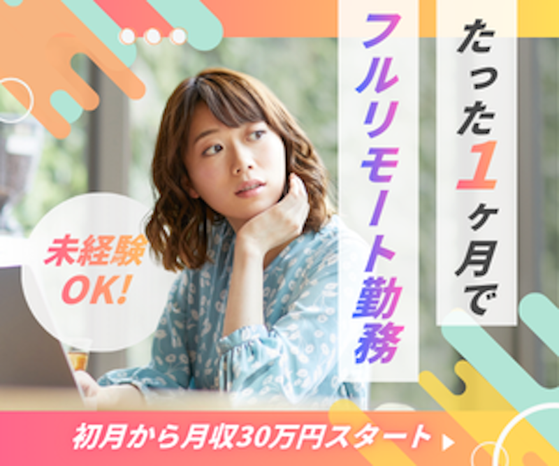 株式会社エンジヌスキルの求人・転職情報