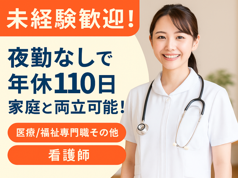 株式会社ピーアンドジェイ（【介護】派遣・紹介）の求人・転職情報