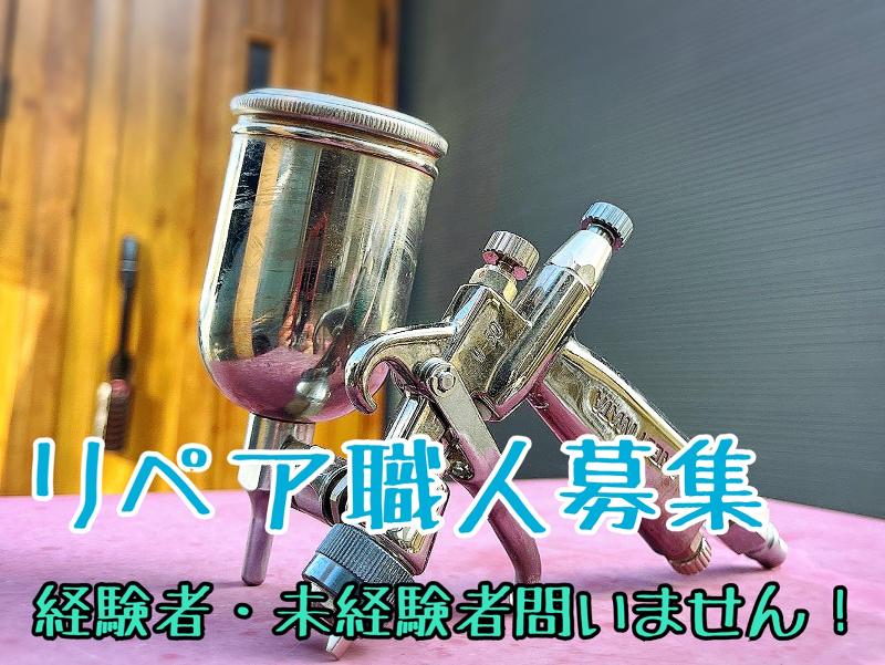 株式会社レスタリペアの求人・転職情報