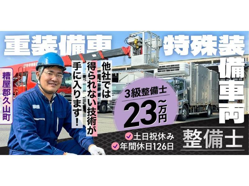 株式会社 ムラックスの求人・転職情報